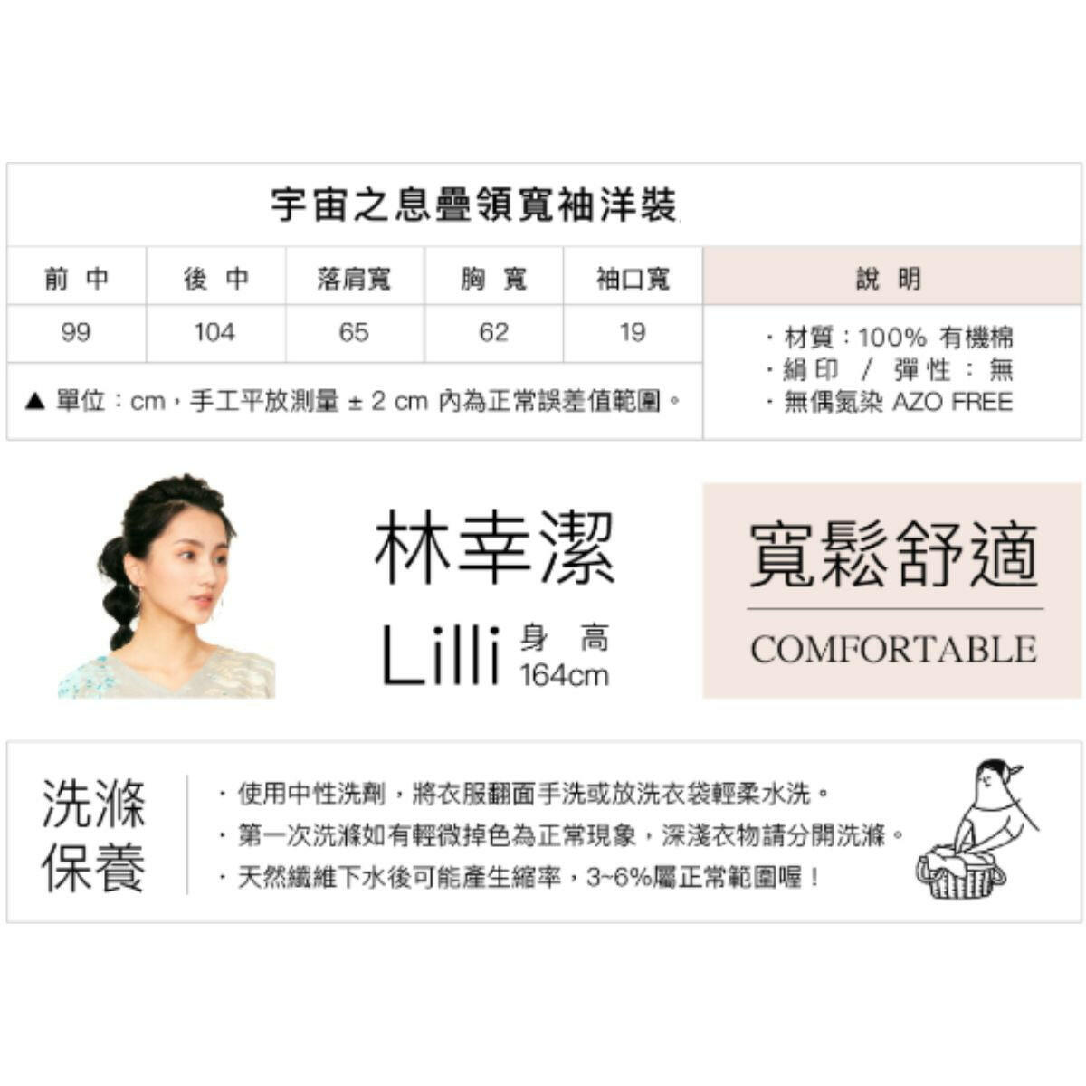 TWINE 宇宙之息寬袖罩衫洋裝_月岩石