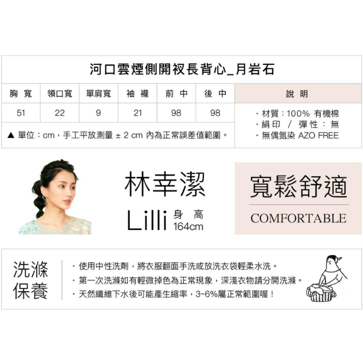 TWINE 河口雲煙側開衩長背心_月岩石