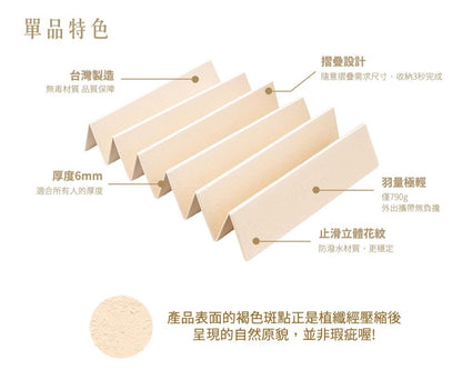 Comefree 植纖極輕摺疊瑜珈墊