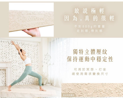 Comefree 植纖極輕摺疊瑜珈墊