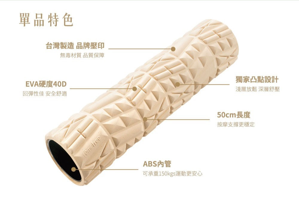 Comefree 植纖加長版瑜珈運動滾筒