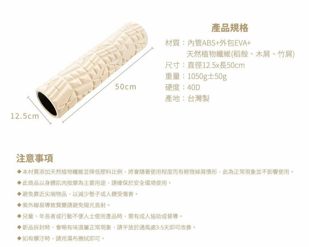 Comefree 植纖加長版瑜珈運動滾筒