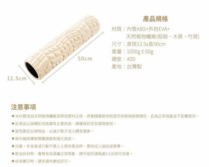 Comefree 植纖加長版瑜珈運動滾筒