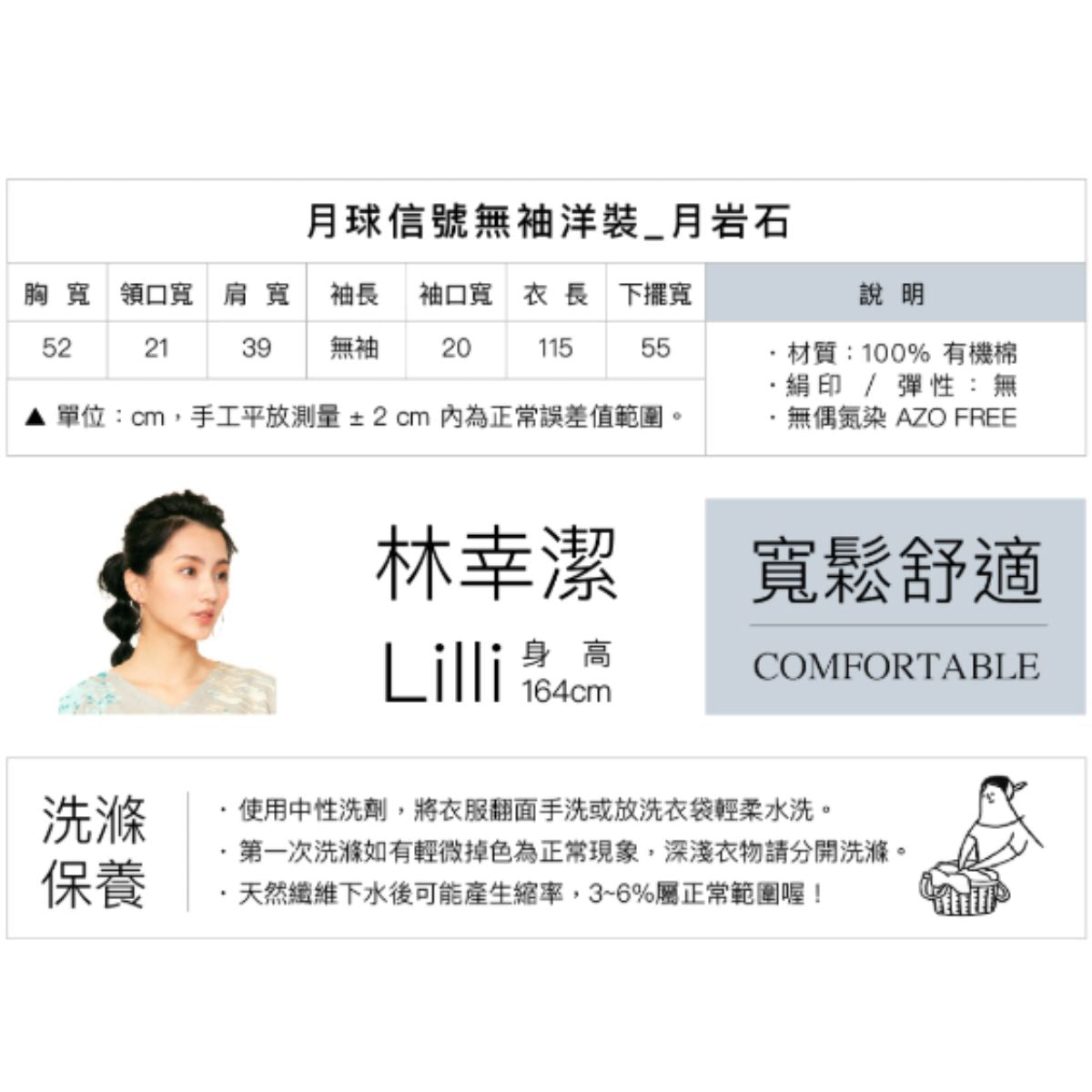 TWINE 月球信號無袖洋裝_月岩石