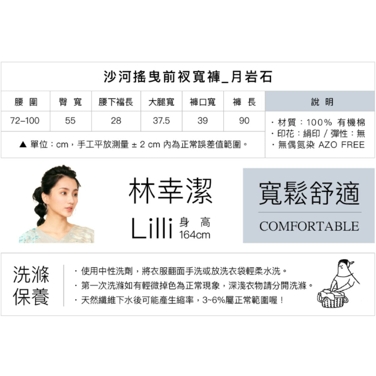 TWINE 沙河搖曳前衩寬褲_月岩石