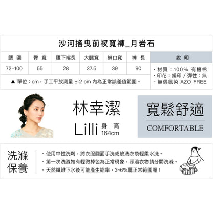 TWINE 沙河搖曳前衩寬褲_月岩石