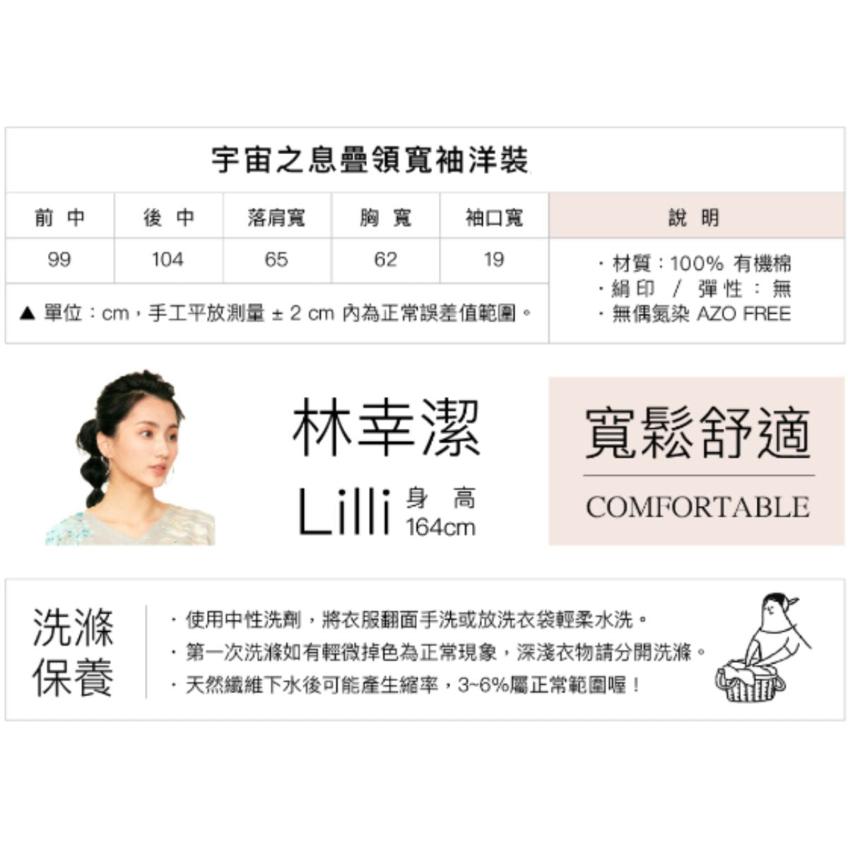 TWINE 宇宙之息寬袖罩衫洋裝_月岩石