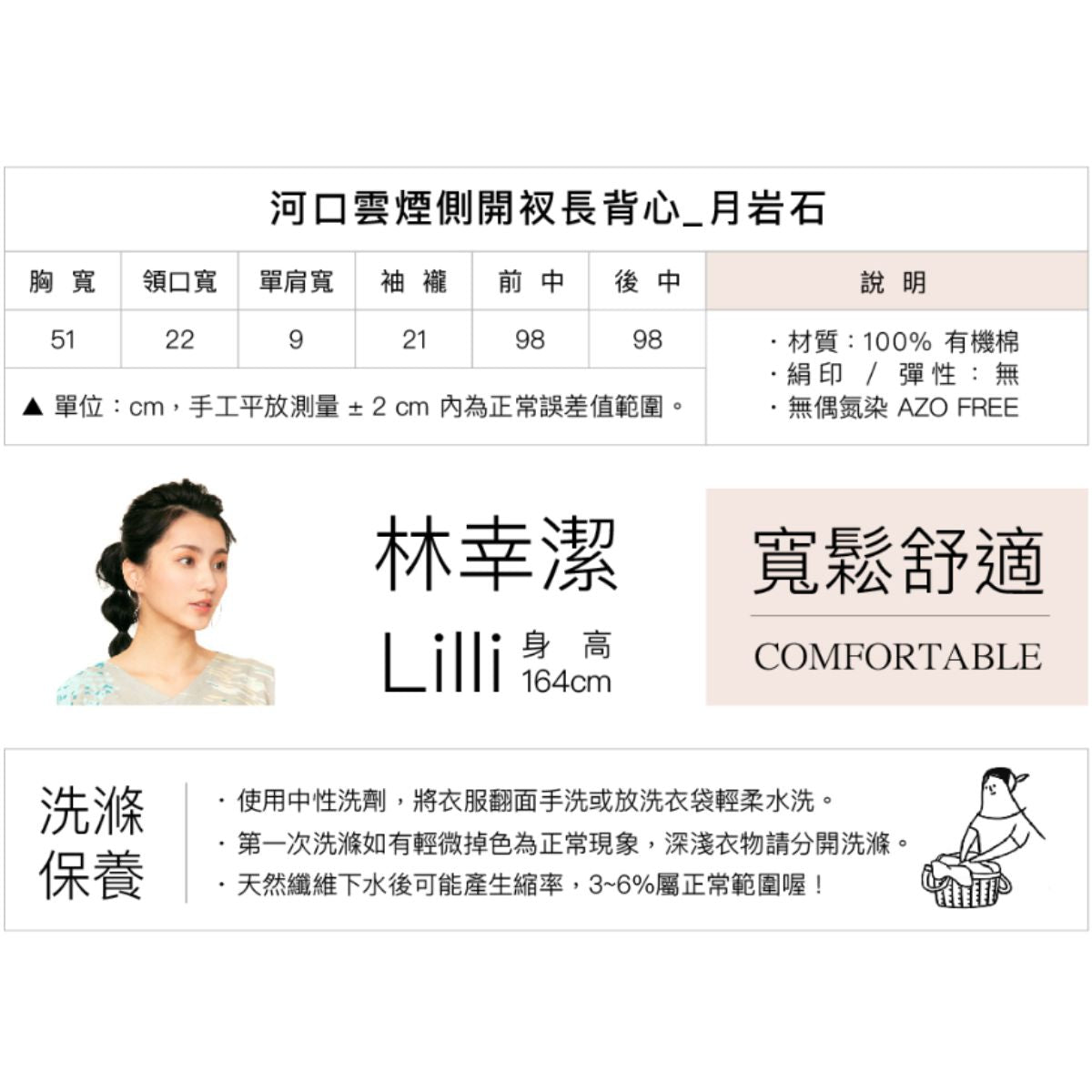 TWINE 河口雲煙側開衩長背心_月岩石