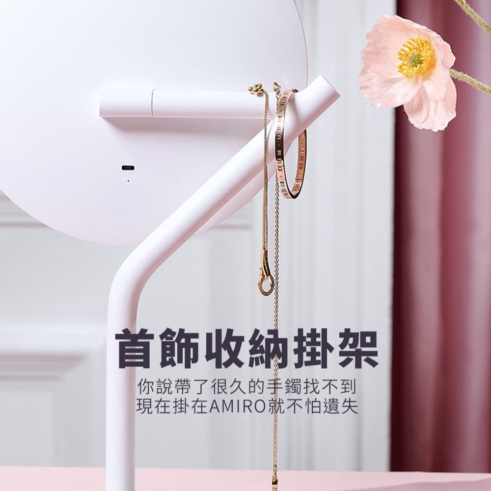AMIRO Mate S LED高清日光美妝鏡