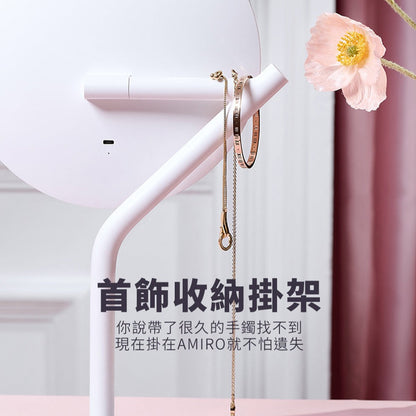 AMIRO Mate S LED高清日光美妝鏡