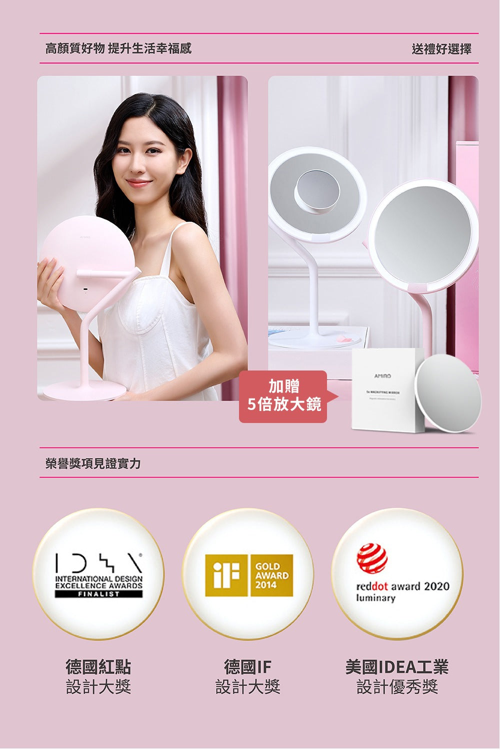 AMIRO Mate S LED高清日光美妝鏡